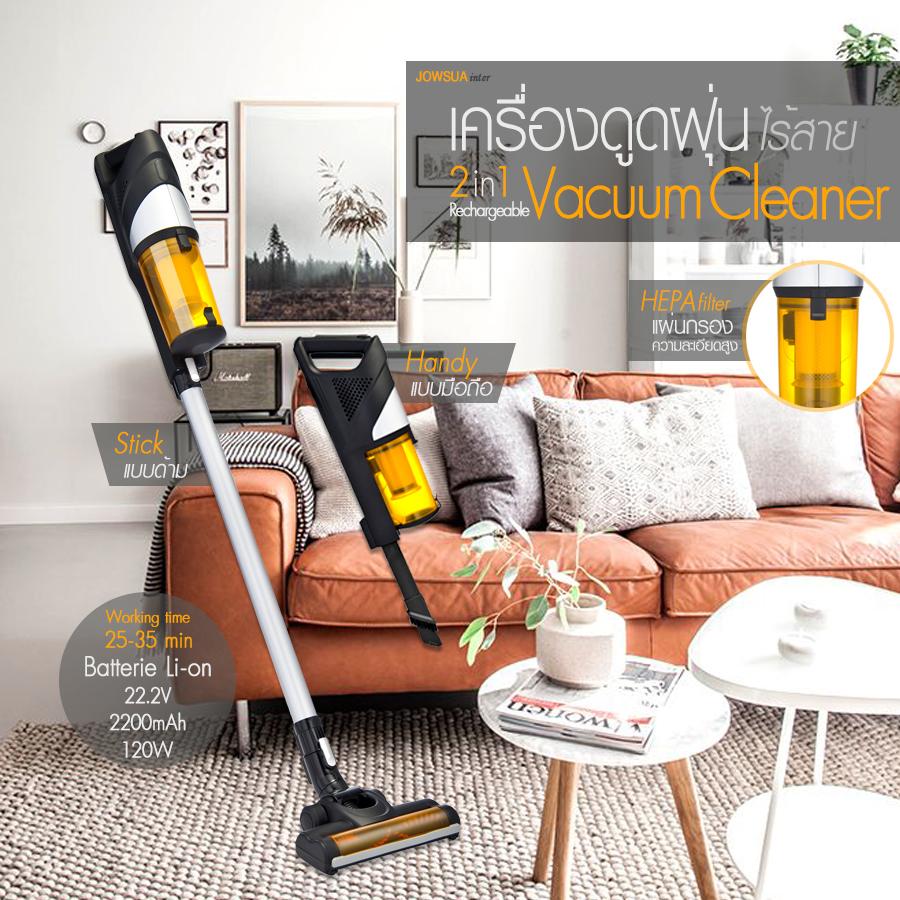 HOMU เครื่องดูดฝุ่นไร้สาย 2in1 Handy/Sticker Rechargeable Vacuum Cleaner ETF1797 (สีฟ้า,สีเหลือง)