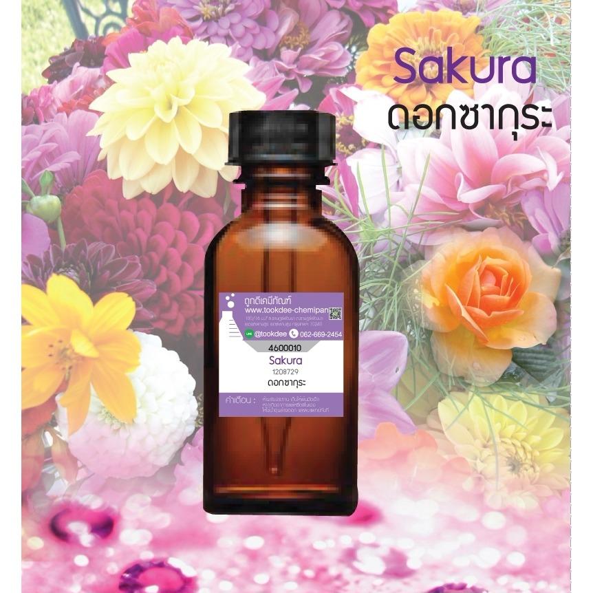หัวเชื่อน้ำหอมกลิ่น ซากุระ Sakura #30cc