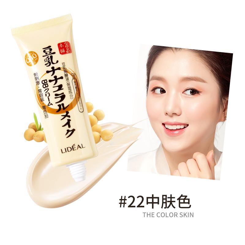 Lideal 3041 BB Cream 2 เท่าเข้มข้นหมักนมถั่วเหลือง BB ครีม ครีมแต่งหน้า แต่งหน้าเจล ครีมให้ความชุ่มชื้น 30ml Concealer Moisturizing Foundation Makeup Bare Strong Whitening Face Beauty Makeup -CokkiCosmetic