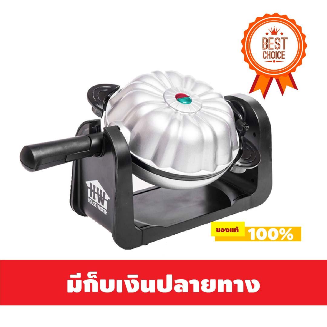 House Worth เครื่องทำขนม รุ่น HW-295 - สีดำ หัดทําเบเกอรี่ ง่ายๆ ทําเค้กง่ายๆ พันทิป หัดทําเบเกอรี่เบื้องต้น อุปกรณ์ ทำเบเกอรี่ที่ต้องมี เค้กไม่ติดเตา อร่อยเองที่บ้านได้ทุกวัน HOUSE WORTH เครื่องทำขนมเค้ก HW-295 จะทำทานเอง จะทำขาย ก็คุ้ม ประกัน 1 ปีเต็ม