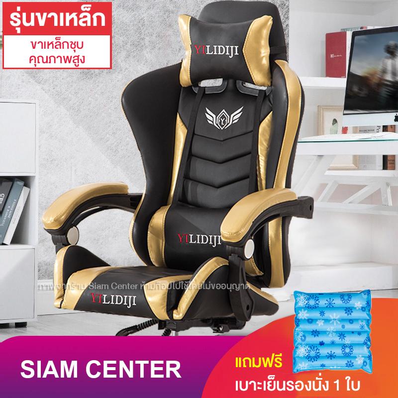 Siam Center เก้าอี้เกม เก้าอี้ทำงาน เก้าอี้คอม เก้าอี้นอน เก้าอี้สำนังงาน เก้าอี้เล่นเกม pubg เก้าอี้เกมมิ่ง Gaming Chair ปรับความสูงได้ มีที่นวดในตัว นั่งสบาย หมุนได้360° รุ่น HM50 แถมเบาะเย็นรองนั่ง HM55 สีฟ้า Siam Center เก้าอี้เกม เก้าอี้ทำงาน เก้าอี้คอม เก้าอี้นอน เก้าอี้สำนังงาน เก้าอี้เล่นเกม pubg เก้าอี้เกมมิ่ง Gaming Chair ปรับความสูงได้ มีที่นวดในตัว นั่งสบาย หมุนได้360° รุ่น HM50 แถมเบาะเย็นรองนั่ง HM55 สีฟ้า