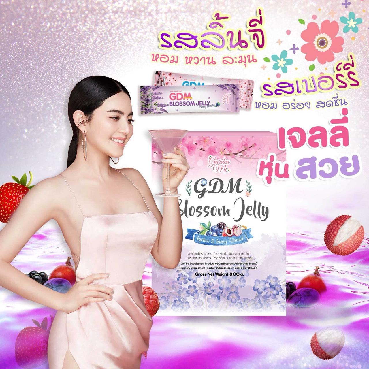 เจลลี่หุ่นสวย GDM Blossom Jelly by ใหม่ดาวิกา อาหารเสริมลดน้ําหนัก หุ่นสวย หุ่นกระชับ อาหารเสริมผิว (1 กล่อง = 20 ซอง)