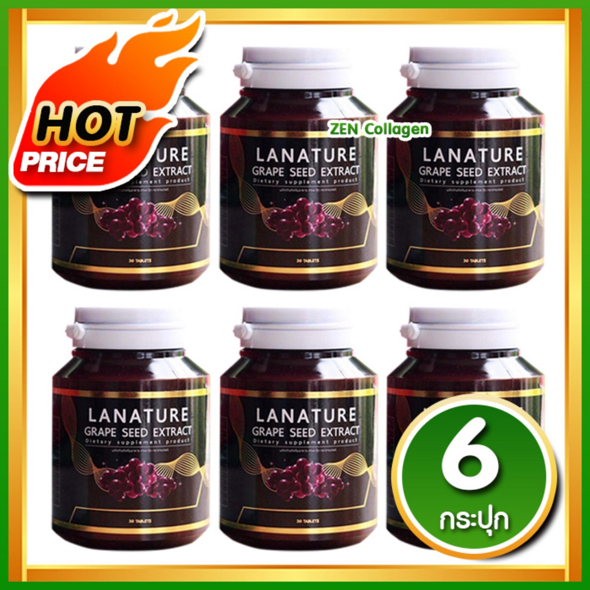 Lanature Grape Seed Extract ลาเนเจอร์ อาหารเสริมเพื่อผิวสวย สารสกัดจากเมล็ดองุ่นพันธ์ดี คืนความอ่อนเยาว์ให้ผิว ผิวขาว เด้ง เด็ก มีออร่า ลดฝ้า กระ จุดด่างดำ เซ็ต 6 กระปุก (30 เม็ด / กระปุก)