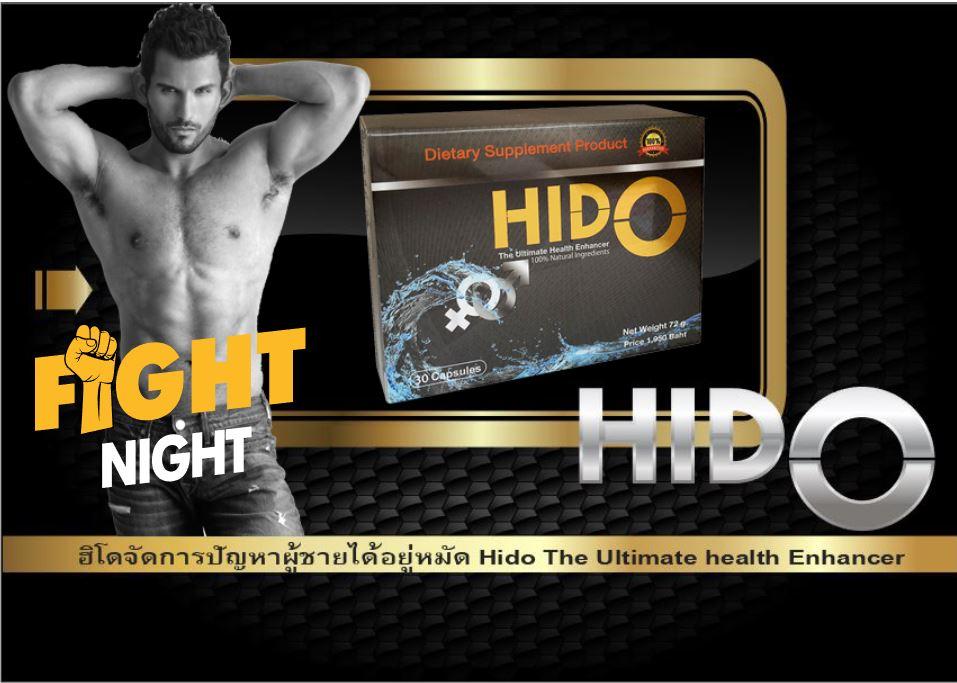 สุดคุ้มฮิโดจัดการปัญหาผู้ชายได้อยู่หมัด Hido The Ultimate health Enhancer อาหารเสริมสำหรับท่านชาย (30แคปซูล/1กล่อง)