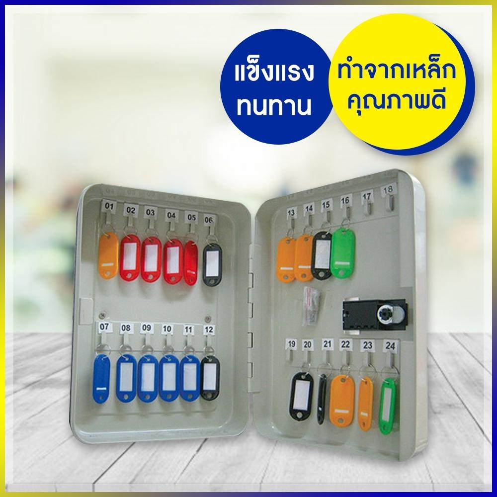Play Boutique ที่แขวนกุญแจ ตู้เก็บกุญแจ ที่เก็บกุญแจ ตู้กุญแจ 24 ดอก มีตะขอแขวนลูกกุญแจ Play Boutique ที่แขวนกุญแจ ตู้เก็บกุญแจ ที่เก็บกุญแจ ตู้กุญแจ 24 ดอก มีตะขอแขวนลูกกุญแจ