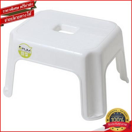 Heaven11 เก้าอี้เหลี่ยม เตี้ย เก้าอี้ซักผ้า 19X30.5X24.5CM PLIM ขาว โปรโมชั่นลด 50% Heaven11 เก้าอี้เหลี่ยม เตี้ย เก้าอี้ซักผ้า 19X30.5X24.5CM PLIM ขาว โปรโมชั่นลด 50%