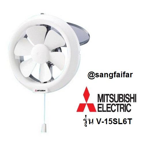 MITSUBISHI พัดลมระบายอากาศ พัดลมดูดอากาศ ติดกระจก 6 นิ้ว MITSUBISHI V-15SL6T ราคาพิเศษ MITSUBISHI พัดลมระบายอากาศ พัดลมดูดอากาศ ติดกระจก 6 นิ้ว MITSUBISHI V-15SL6T ราคาพิเศษ