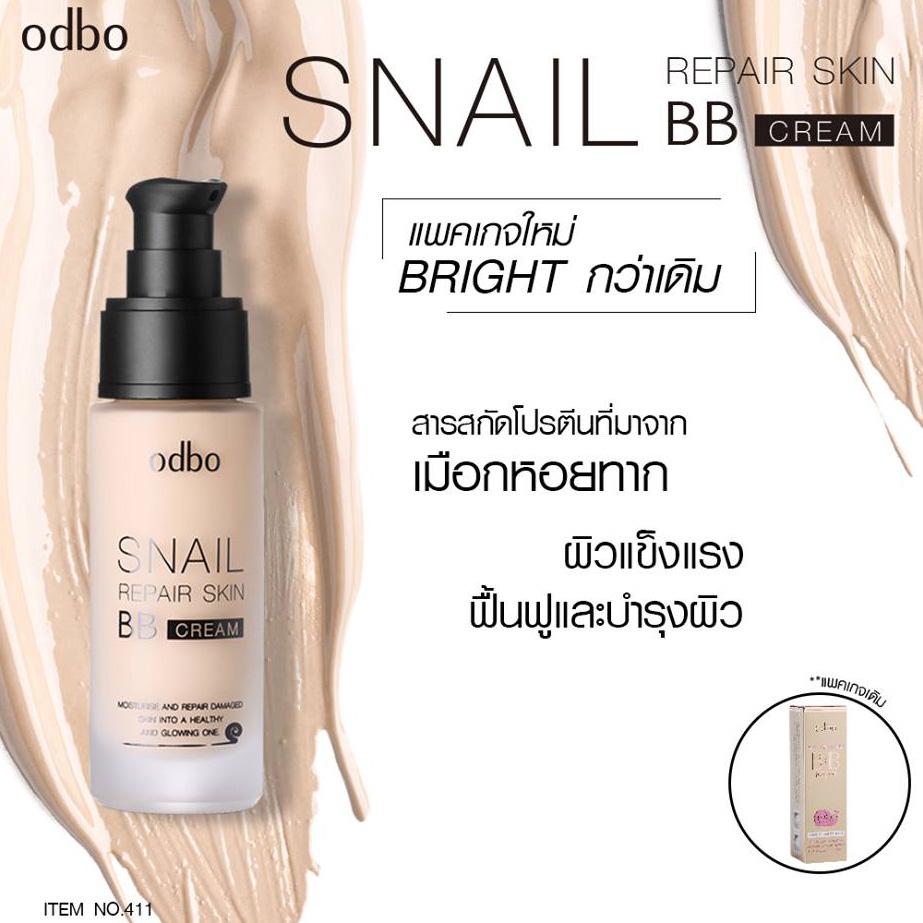 odbo Snail Repair Sking BB Cream OD411 บีบีหอยทาก โอดีบีโอ บีบี บีบีครีม บีบีทาตัว เพื่อการฟื้นฟูผิว ปกปิด บำรุงอย่างล้ำลึก สารสกัดโปรตีนเมือกหอยทาก