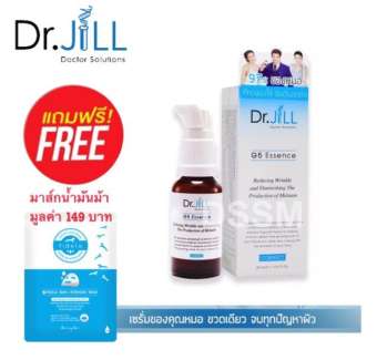 Dr Jill G5 Essence (30 ml.) ครีม ด๊อกเตอร์จิว G5 ขนาด 30 ml ของแท้ 1ขวด แถมฟรี Fidela mayu mask มาส์กน้ำมันม้าลดริ้วรอย ฟิเดล่า 1แผ่น มูลค่า149บ. ราคาพิเศษแค่3วันเท่านั้น Dr Jill G5 Essence (30 ml.) ครีม ด๊อกเตอร์จิว G5 ขนาด 30 ml ของแท้ 1ขวด แถมฟรี Fidela mayu mask มาส์กน้ำมันม้าลดริ้วรอย ฟิเดล่า 1แผ่น มูลค่า149บ. ราคาพิเศษแค่3วันเท่านั้น