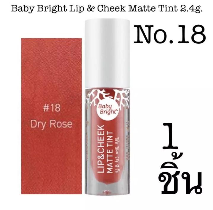 Baby bright lip & cheek matt tint 2.4g. เบบี้ไบรท์ ลิปชีค Baby bright lip & cheek matt tint 2.4g. เบบี้ไบรท์ ลิปชีค