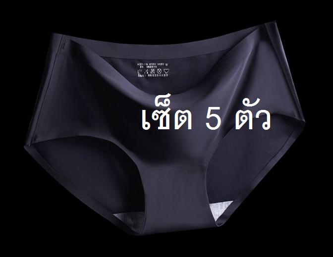 กางเกงในไร้ขอบ (ส่งของจันทร์ถึงเสาร์) กางเกงชั้นใน กางเกงไร้ขอบอัดขอบ