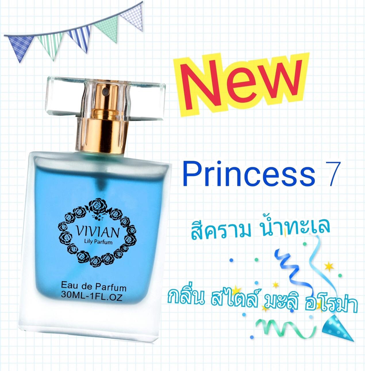 น้ำหอมวิเวียน vivian lilly 30 ml Princess7.(สีฟ้าคราม) กลิ่นสไตล์ อโรมา หอมนุ่มนวล ผ่อนคลาย