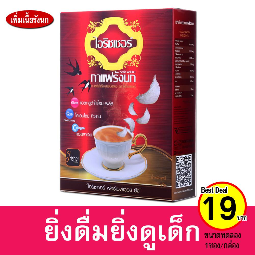 กาแฟรังนก ไอริชเชอร์ บำรุงสุขภาพ ผสมเกร็ดรังนกแท้ ให้ผิวกระจ่างใสหน้าเด็กตลอดกาล ด้วย กลูต้าไธโอน คอลลาเจน และโคเอนไซม์คิวเทน ( ขนาดทดลอง 1 ซอง/กล่อง)