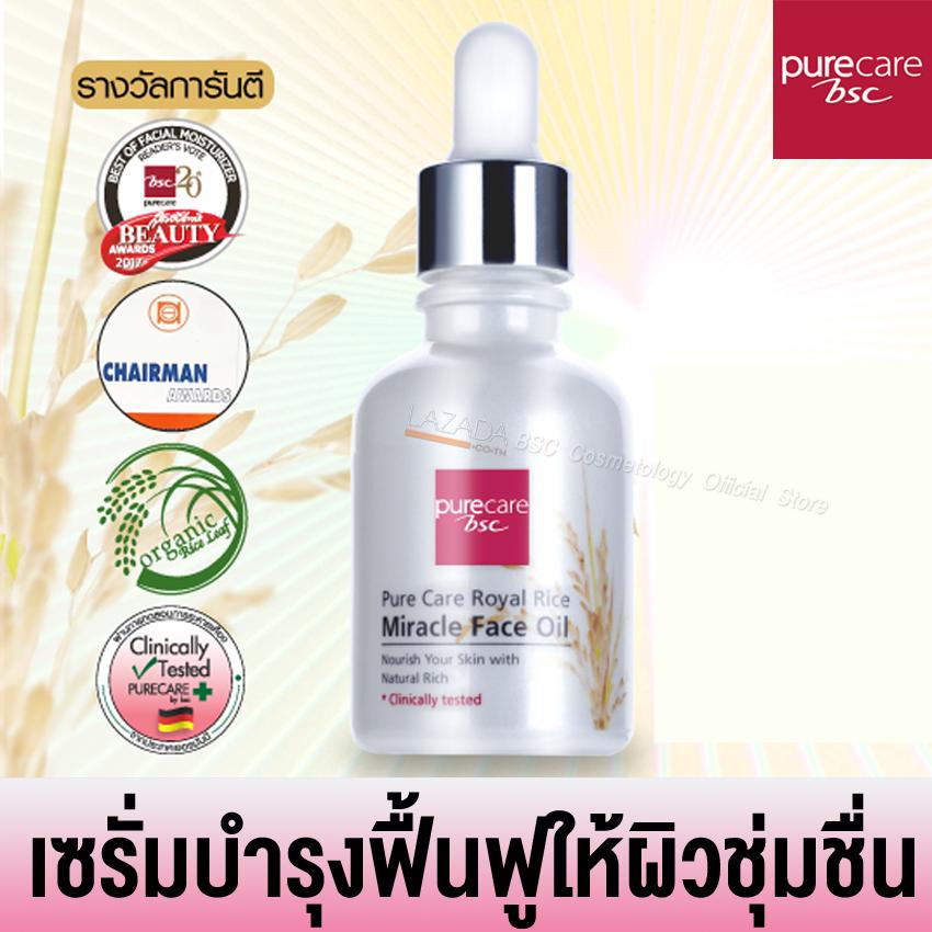 PURE CARE ROYAL RICE MIRACLE FACE OIL ทรีทเมนท์ออยส์เข้มข้นเสมือนเซรั่มซึบซาบเร็ว ขนาด 30 มล. PURE CARE ROYAL RICE MIRACLE FACE OIL ทรีทเมนท์ออยส์เข้มข้นเสมือนเซรั่มซึบซาบเร็ว ขนาด 30 มล.