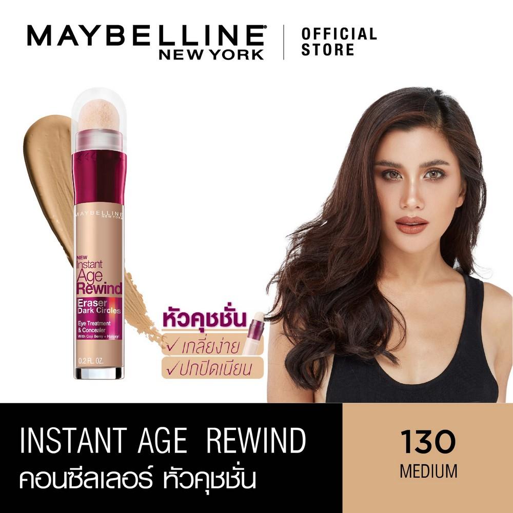 เมย์เบลลีน นิวยอร์ก อินสแตนท์ เอจ รีไวนด์ คอนซีลเลอร์ 6 มล. MAYBELLINE NEWYORK INSTANT AGE REWIND CONCEALER 6 g(เครื่องสำอาง,ใต้ตาคล้ำ,ปกปิด)