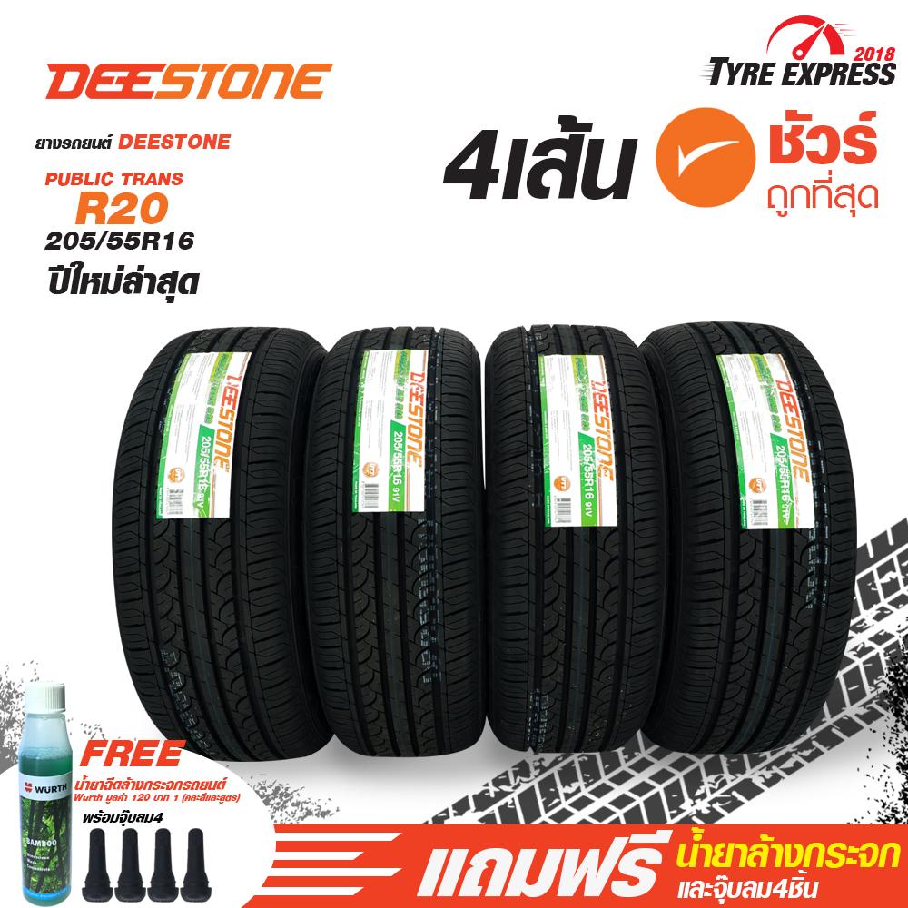 ยางรถยนต์ดีสโตน