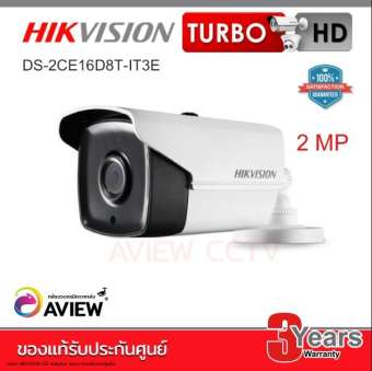 HIKVISION 1080P รุ่นDS-2CE16D8T-IT3E 3.6 mm. ความละเอียด 2 ล้านพิกเซล (2MP) รองรับ ระบบ Analog HD (ใช้กับเครื่องบันทึก POC เท่านั้น)