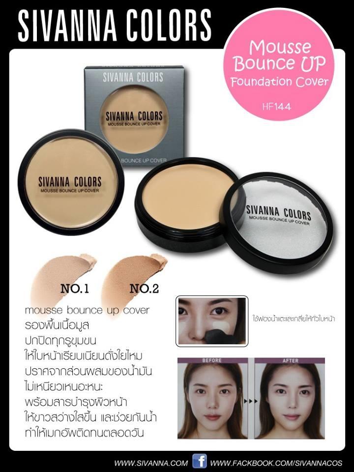 รองพื้น ดินน้ำมัน เนื้อมูส Sivanna Mousse HF144
