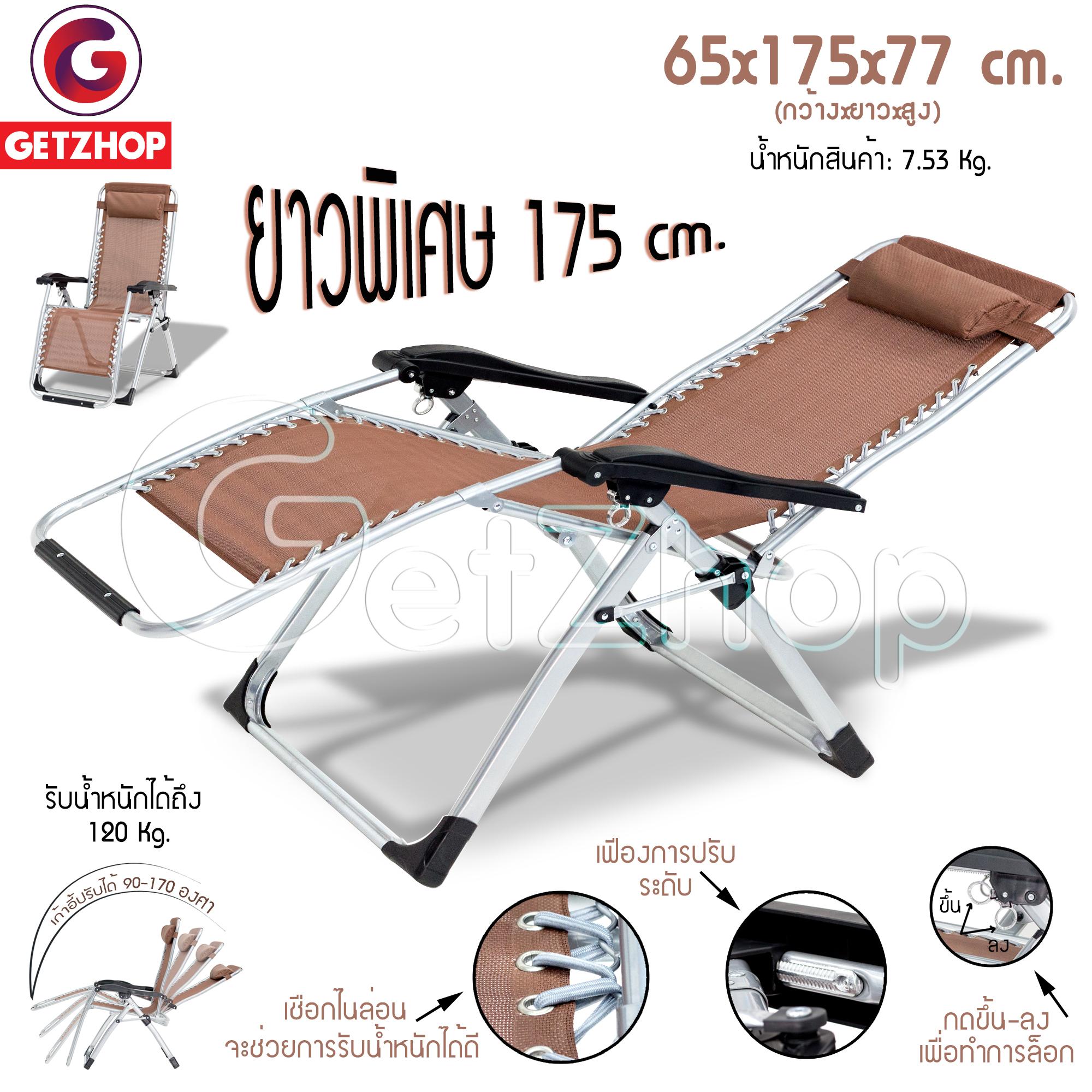 Thaibull เก้าอี้พับได้ เก้าอี้ปรับเอนนั่ง-นอนได้ เก้าอี้พักผ่อน Folding chair Alanda รุ่นผ้าโปร่ง โครงสีเงิน (สีน้ำตาล)