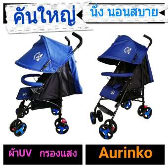 Aurinko รถเข็นก้านร่มขนาดใหญ่ Navy Blue เข็มขัดนิรภัยแน่นหนา นอนนั่งสบาย มีสายสะพาย