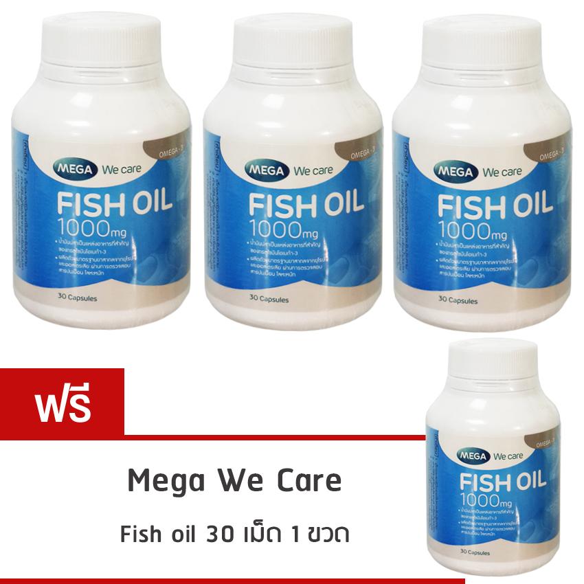 Mega We Care Fish Oil 1000mg 30เม็ด (3 แถม 1) เมก้า น้ำมันปลา บำรุงสมองและหัวใจ