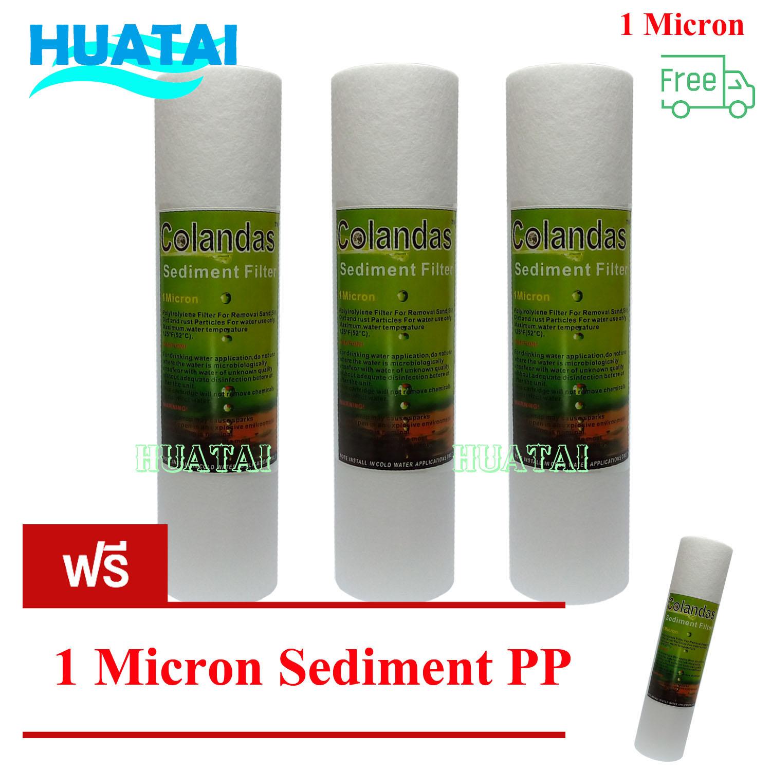 ไส้กรองน้ำ PP 10 นิ้ว X 2.5 นิ้ว 1 micron