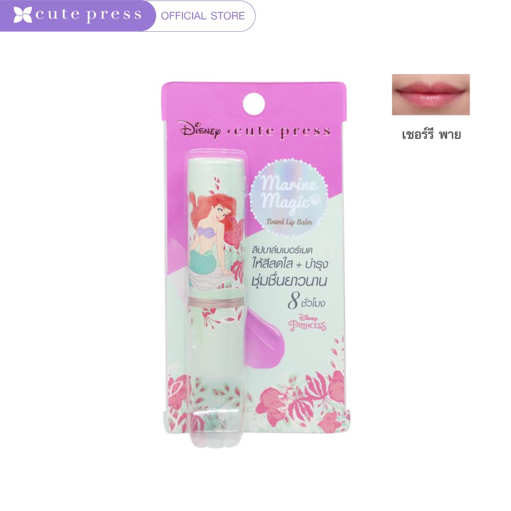 cute press มารีน แมจิค คัลเลอร์ ทินท์เต็ด ลิป บาล์ม