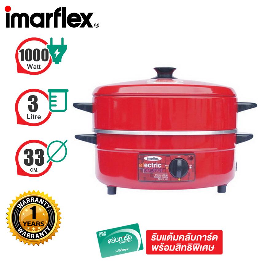 Imarflex กระทะไฟฟ้า รุ่น MP-16Q