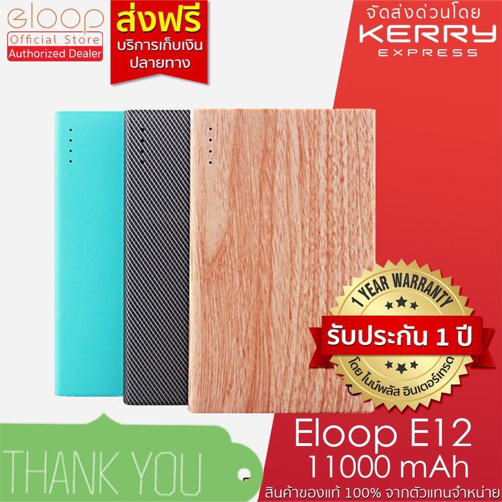 Eloop
