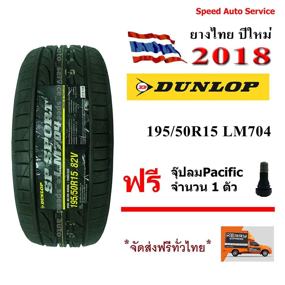 DUNLOP