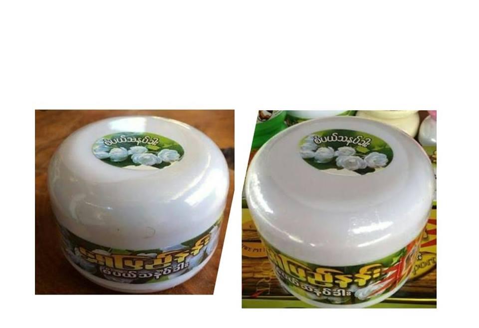 เซตคู่แป้งพม่าทานาคาของแท้แพ็คคู่ ขนาด 50 กรัม 2 กระปุก ราคาเพียง 119 บาท (ส่งฟรี) โปรต้อนรับปีใหม่!!!!!!!!!!!!