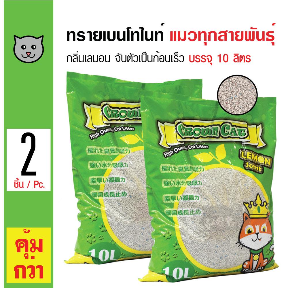 Crown Cat Lemon ทรายแมว ทรายแมวเบนโทไนท์ กลิ่นเลมอน จับเป็นก้อนดี ฝุ่นน้อย สำหรับแมวทุกวัย (10 ลิตร/ถุง) x 2 ถุง Crown Cat Lemon ทรายแมว ทรายแมวเบนโทไนท์ กลิ่นเลมอน จับเป็นก้อนดี ฝุ่นน้อย สำหรับแมวทุกวัย (10 ลิตร/ถุง) x 2 ถุง