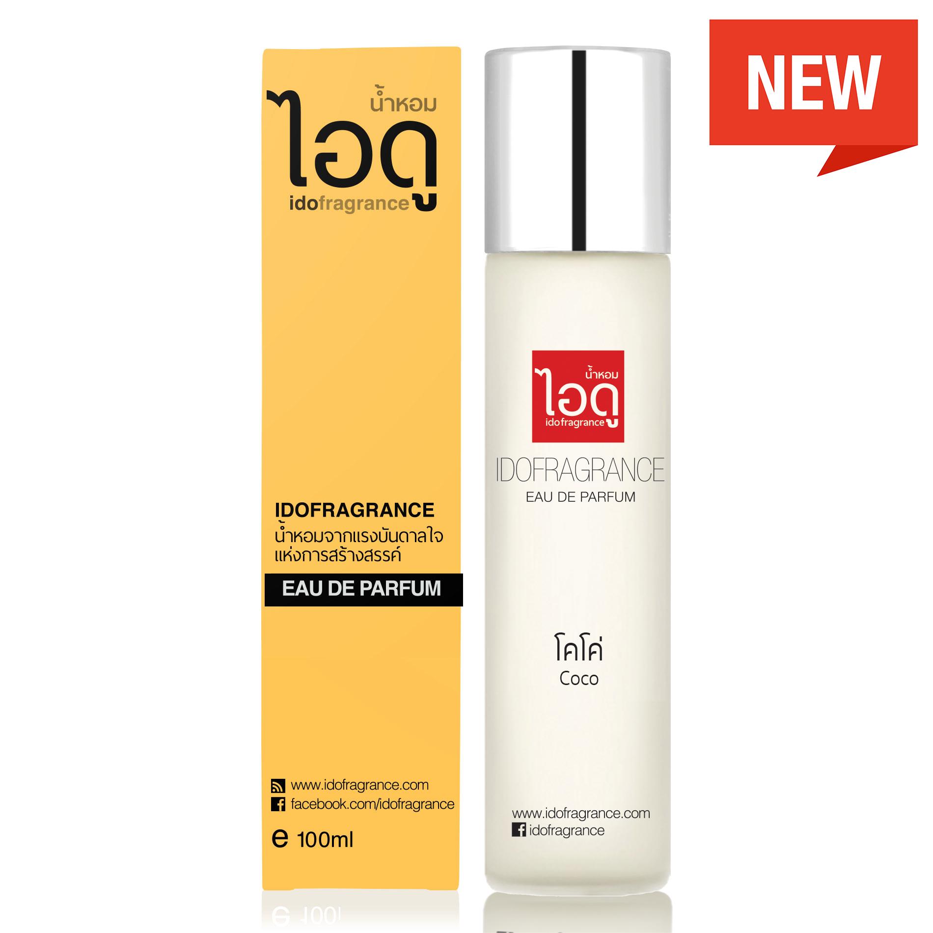 ไอดู น้ำหอม กลิ่นโคโค่ Coco Eau De Parfum 100ml by ido