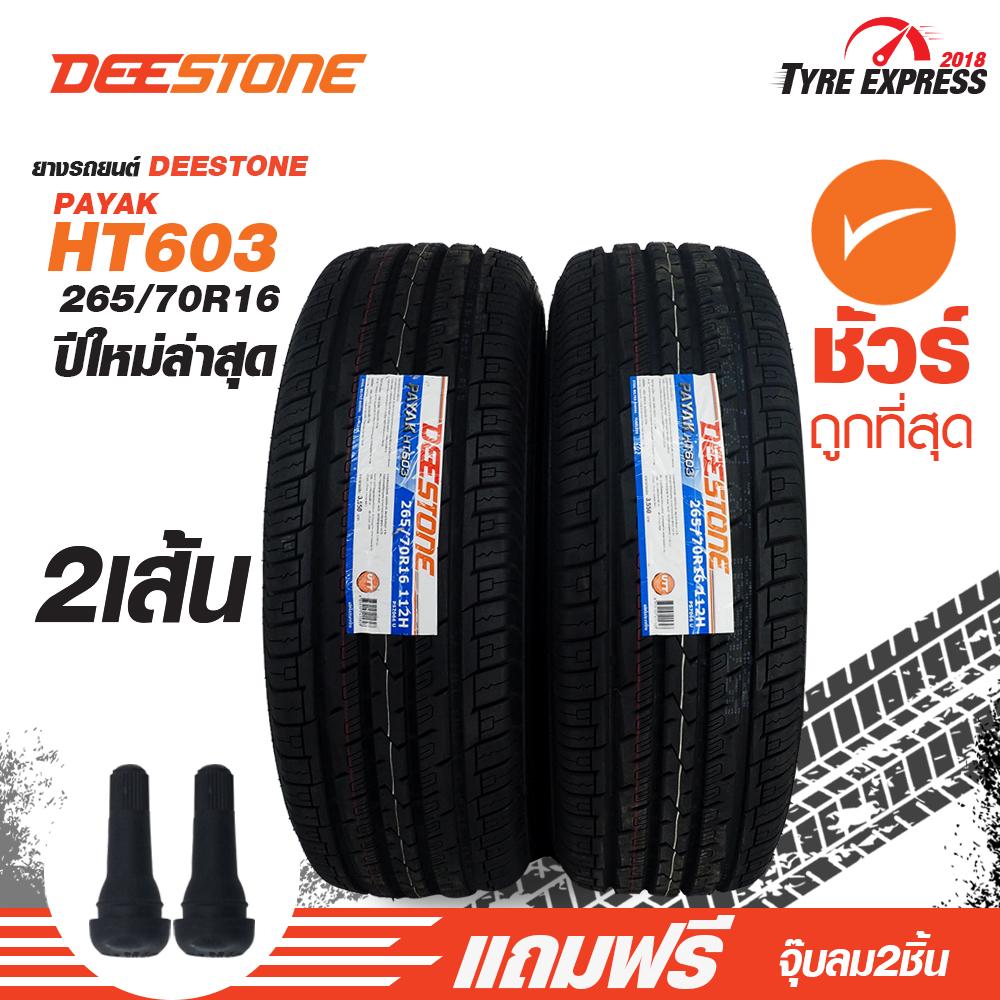 Deestone