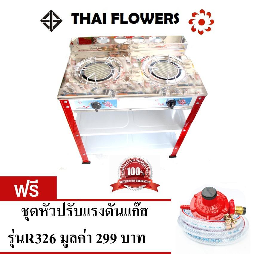 Thai Flower เตาชั้นคู่สีหน้าสแตนเลส หัวอินฟราเรท 158 มม.2หัว ขาตั้งหม้อสแตนเลสอย่างดี ฟรีชุดหัวปรับแรงดันต่ำSCG +สายแก๊ส2ม.พร้อมใช้งานทันที
