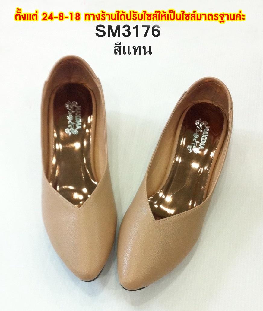 8am รองเท้าคัทชูส์หุ้มส้น รุ่น SM3176