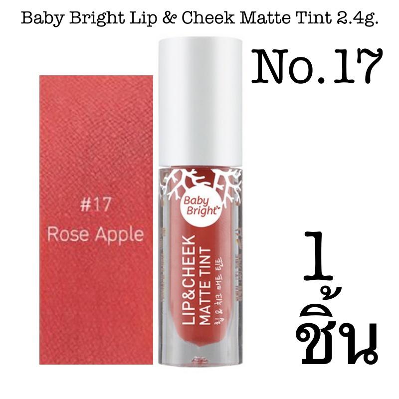 Baby Bright Lip & Cheek Matte Tint 2.4g. ลิปทินท์เนื้อแมท ใช้ได้ทั้งปากและแก้ม Baby Bright Lip & Cheek Matte Tint 2.4g. ลิปทินท์เนื้อแมท ใช้ได้ทั้งปากและแก้ม