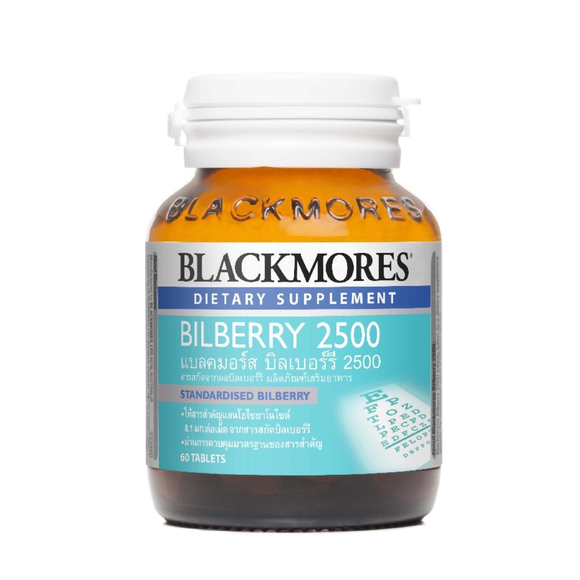 Blackmores ผลิตภัณฑ์เสริมอาหาร Bilberry 2500 (60เม็ด)