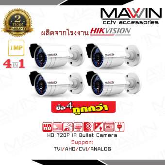 กล้องวงจรปิด Mawin Bullet Camera Lens3.6 mm 4in1 Support TVI,AHD,CVI,CVBS 720P ผลิตจากโรงงาน Hikvision x 4