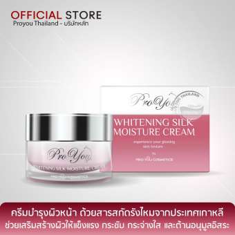 PRO YOU Whitening Silk Moisture Cream 30g (ครีมบำรุงผิวหน้า ด้วยสารสกัดรังไหมที่ดีจากประเทศเกาหลี ช่วยเสริมสร้างผิวให้กระชับ ขาวใส ต้านอนุมูลอิสระ) PRO YOU Whitening Silk Moisture Cream 30g (ครีมบำรุงผิวหน้า ด้วยสารสกัดรังไหมที่ดีจากประเทศเกาหลี ช่วยเสริมสร้างผิวให้กระชับ ขาวใส ต้านอนุมูลอิสระ)
