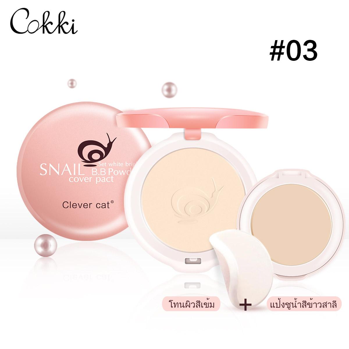 CLEVER CAT 8457 Face 2 in 1 หอยทากซ่อมแซมความงามเค้กเค้กยาวนานคอนซีลเลอร์บำรุงผิวแห้งซ่อมแซมความชุ่มชื่นของแป้งรองพื้นความละเอียดอ่อน Concealer Make-up Powder Cake Face Foundation Set Skin Finishing Powder-CokkiCosmetic