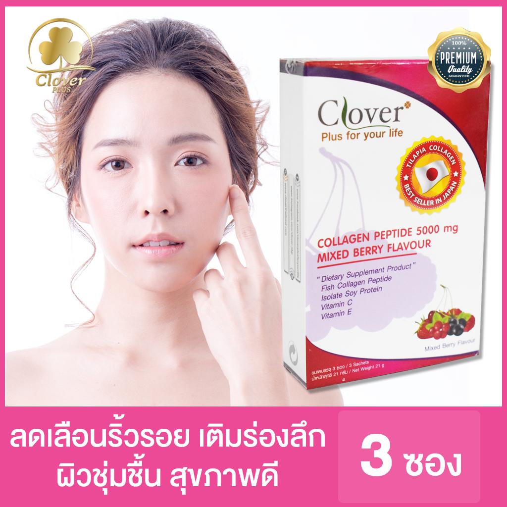 สินค้าขายดี !! COLLAGEN PEPTIDE 5000 mg ลดเลือนริ้วรอย เติมร่องลึก เพิ่มความยืดหยุ่นและความชุ่มชื้นให้ผิว MIXED BERRY FLAVOUR คอลลาเจนเปปไทด์ 5000 มิลลิกรัม 3 ซอง
