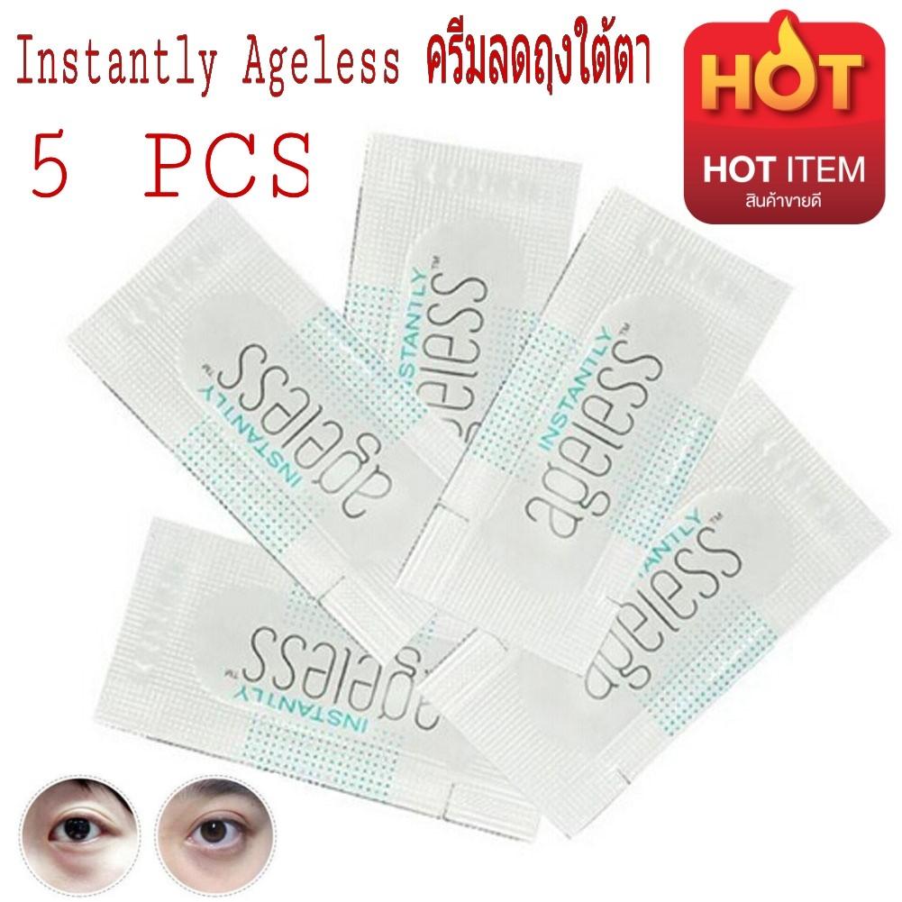 INSTANTLY AGELESS ครีมลดถุงใต้ตา และริ้วรอยบนใบหน้า อย่างรวดเร็ว ในการขจัด ริ้วรอยเหี่ยวย่น ลดของความหมองคล้ำและอาการบวมใต้ตา กระชับเรียบเนียนกระจ่างใส 5 pcs.