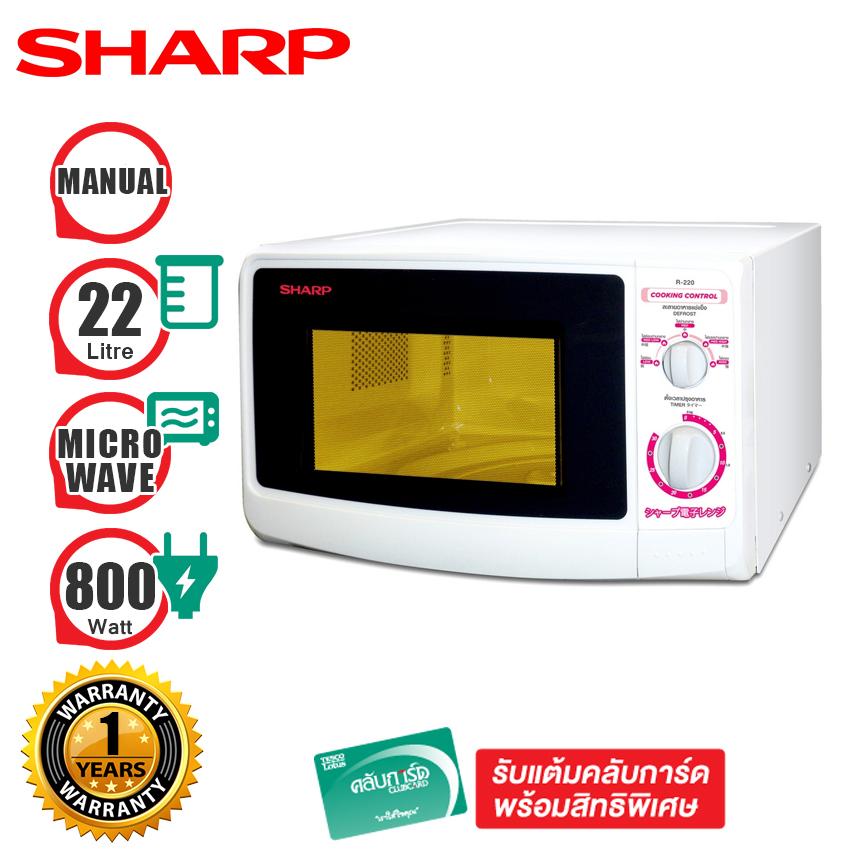 SHARP MICROWAVE 22 L รุ่น R-220 (White/Pink)
