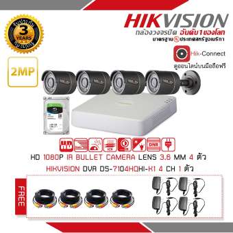 ชุดกล้องวงจรปิด Mawin 2 ล้านพิกเซล เครื่องบันทึก Hikvision Turbo HD 4 Ch รุ่น DS-7104HQHI-K1 พร้อม Harddisk Seagate Skyhawk 1TB 1 ลูก แถมฟรี สายสัญญาณสำเร็จรูป 20 เมตร 4 ม้วน Adapter 12V 1A 4 ตัว (พร้อมติดตั้ง ไม่ต้องซื้ออุปกรณ์เพิ่ม)