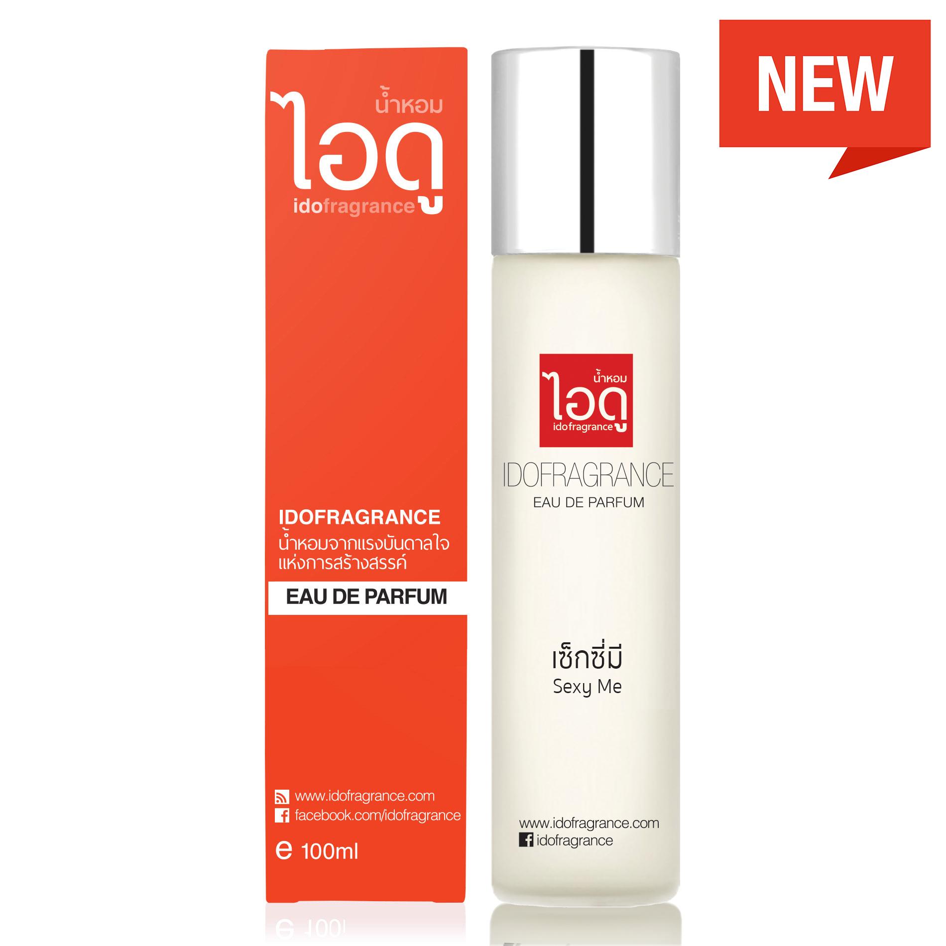 ไอดู น้ำหอม กลิ่นเซ็กซี่ มี Sexy Me Eau De Parfum 100ml by ido