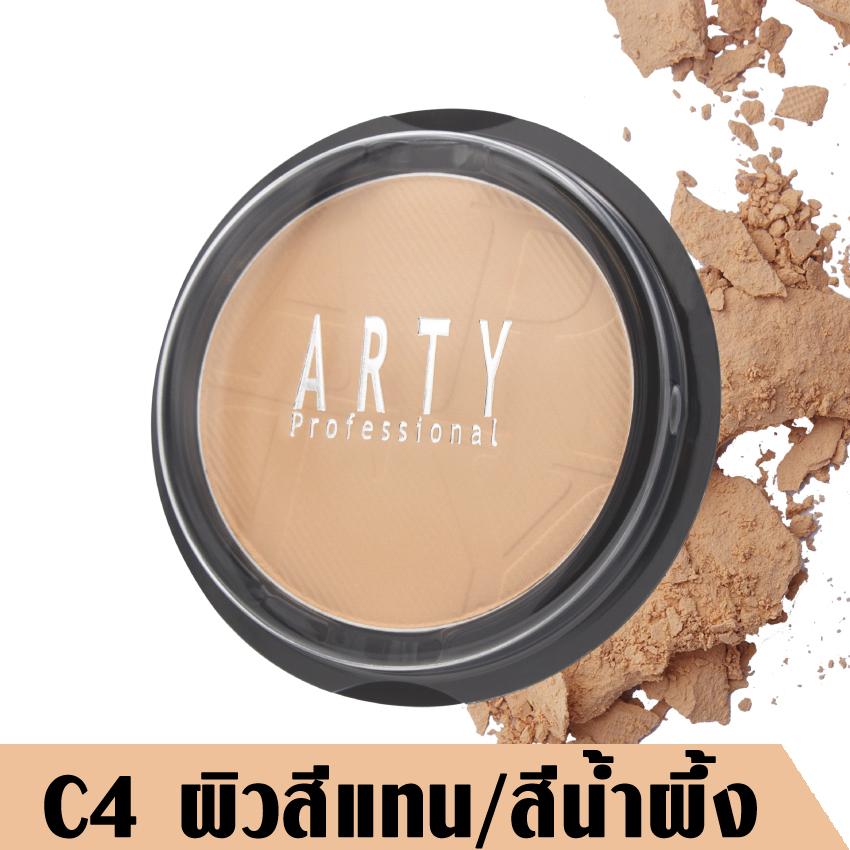 ARTY PERFECT POWDER FOUNDATION SPF 38 PA+++ (REFILL) 13 G. แป้งเค้กสูตรควบคุมความมัน พร้อมป้องกันแสงแดด ช่วยให้ใบหน้าสวยเนียนเรียบ กันเหงื่อ และป้องกันรังสี UVด้วยค่า SPF 38