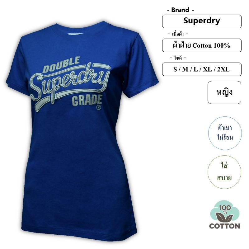 เสื้อยืด คอกลม หญิง ผ้าดี แบรนด์เนม Double superdry ลายปัก สีพื้น ฝ้าย 100%-สีน้ำเงิน เสื้อยืด คอกลม หญิง ผ้าดี แบรนด์เนม Double superdry ลายปัก สีพื้น ฝ้าย 100%-สีน้ำเงิน