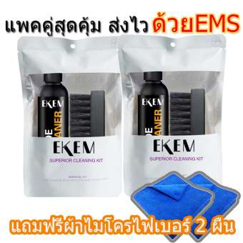 2 ชุด น้ำยาขจัดคราบกระเป๋า รองเท้าทุกชนิดทั้งผ้าและหนัง ขนาด120มิล EKEM มาพร้อมกับแปลงขัด ขัดสบายไม่เปลืองแรง