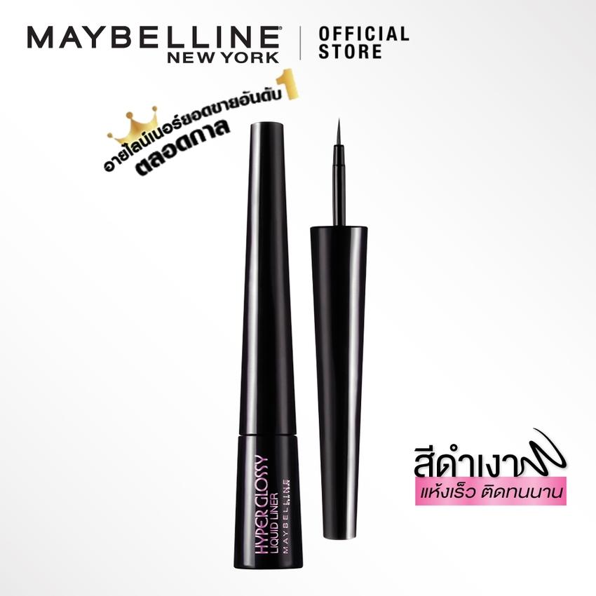 BESTSELLING TOP3 : เมย์เบลลีน นิวยอร์ก ไฮเปอร์ กลอสซี่ อายไลเนอร์ สีดำ 3 กรัม MAYBELLINE NEW YORK HYPERGLOSSY EYELINER BLACK 3 g(เครื่องสำอาง,กันน้ำ)